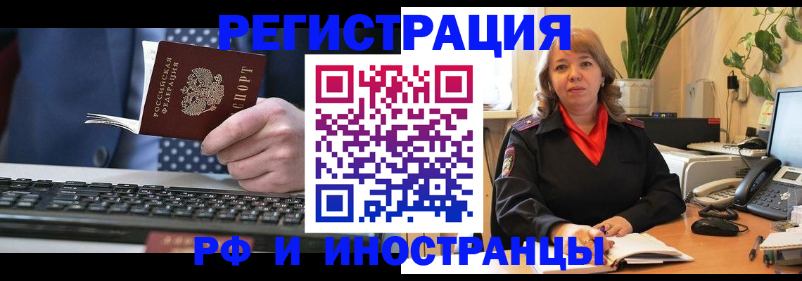временная регистрация 2025 в Тверской области