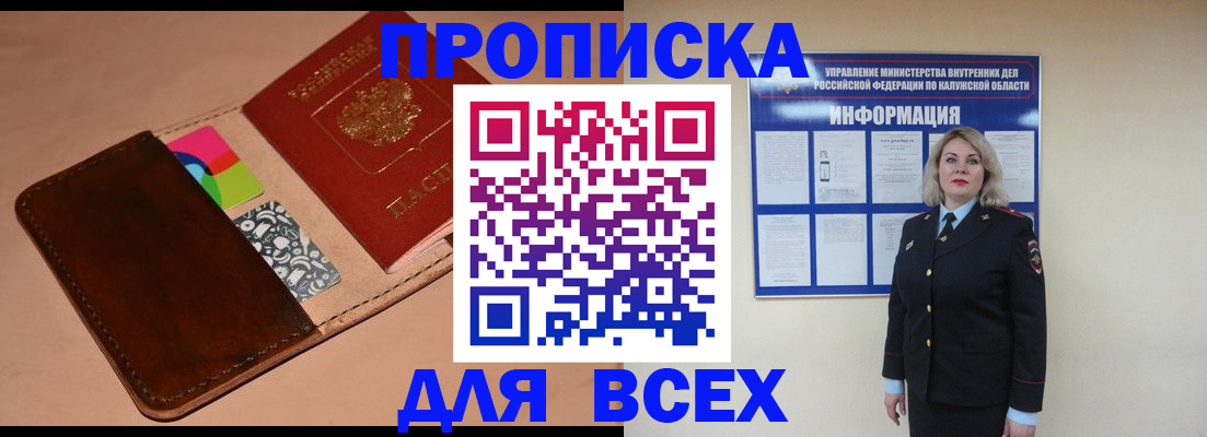временная регистрация для школы в Тверской области