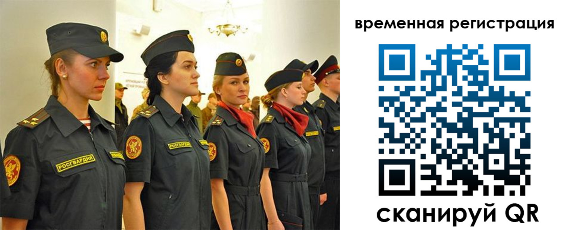временная регистрация законно в Тверской области