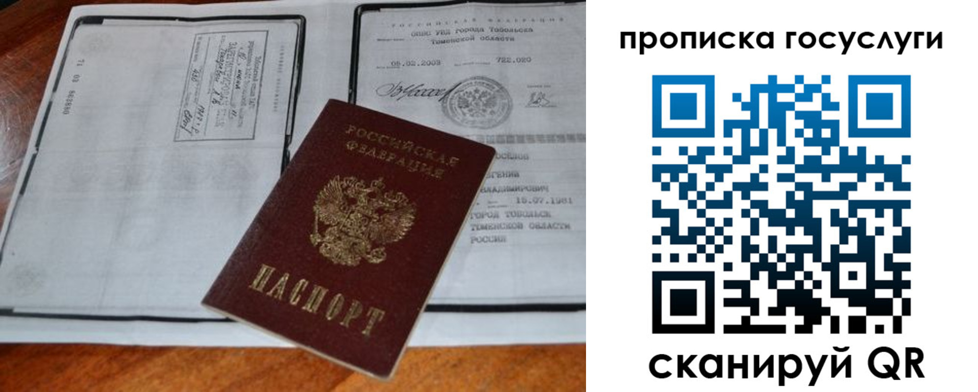 временная регистрация купить в Тверской области