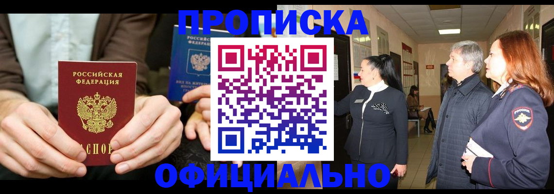 прописка для военкомата в Тверской области