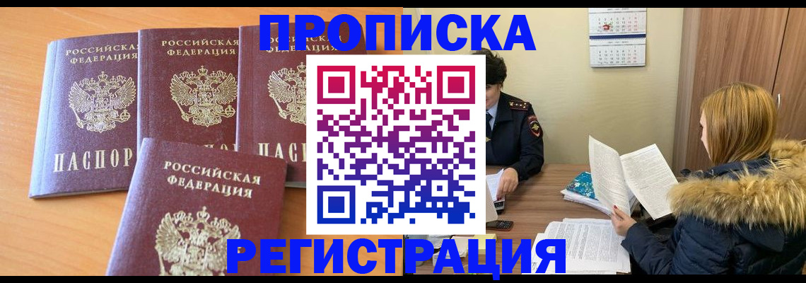 прописка для школы в Тверской области