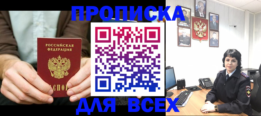 временная регистрация поиск в Тверской области