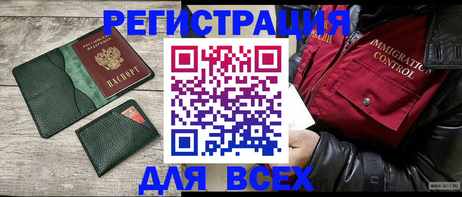 временная регистрация купить в Тверской области