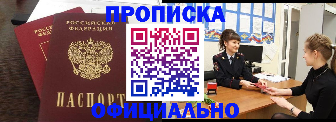 временная регистрация законно в Тверской области